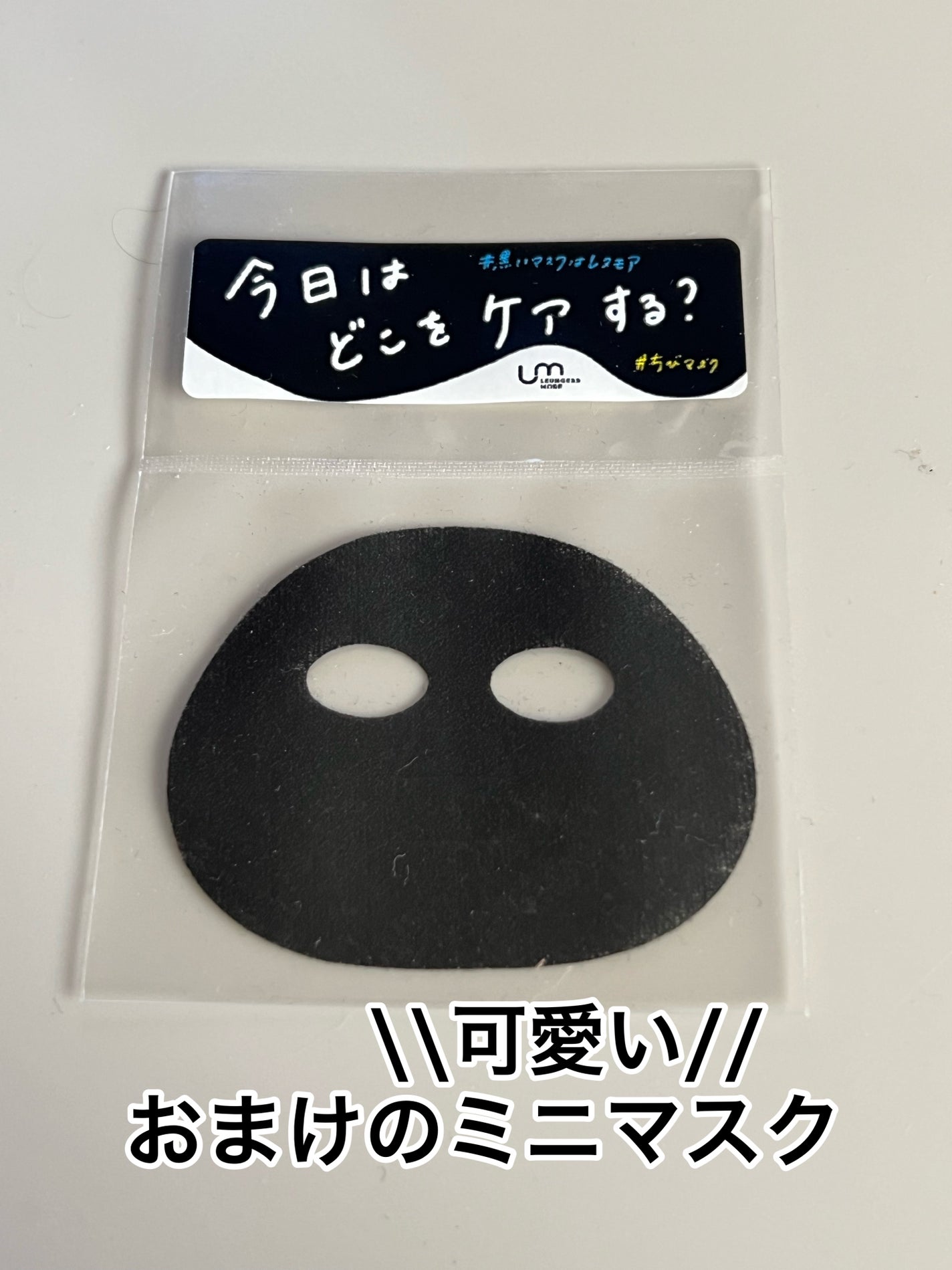 LEUNGESSMORE ブラックPスペシャルフェイスマスク/LEUNGESSMORE/シートマスク・パックを使ったクチコミ(6枚目)