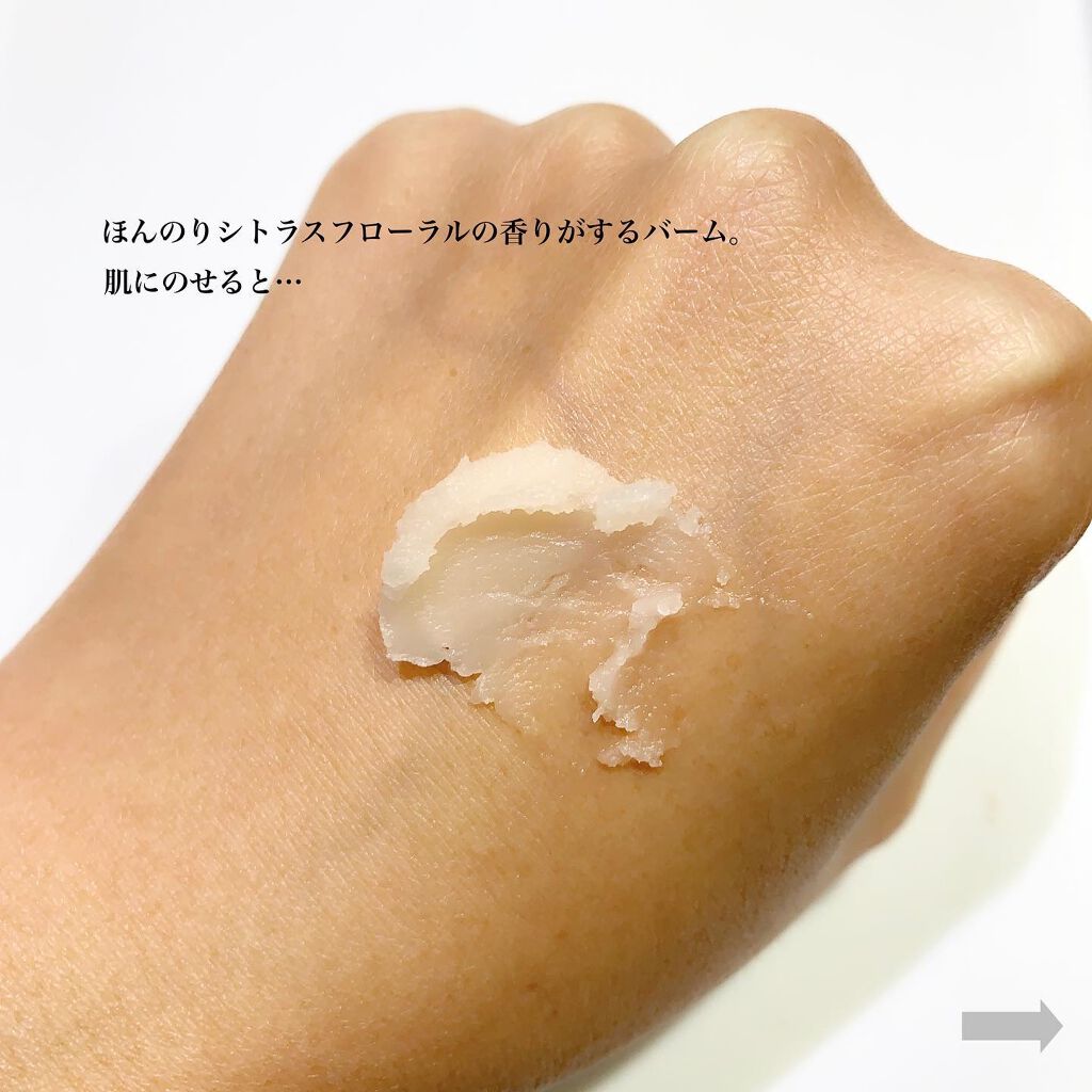 温感クレンジングバーム/AWTEM/クレンジングバームを使ったクチコミ(4枚目)