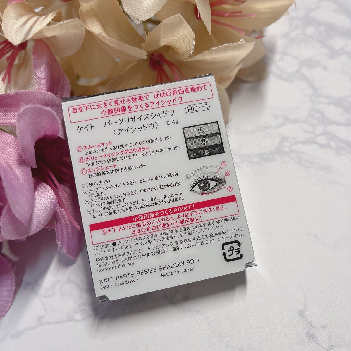 パーツリサイズシャドウ/KATE/アイシャドウパレットを使ったクチコミ(5枚目)
