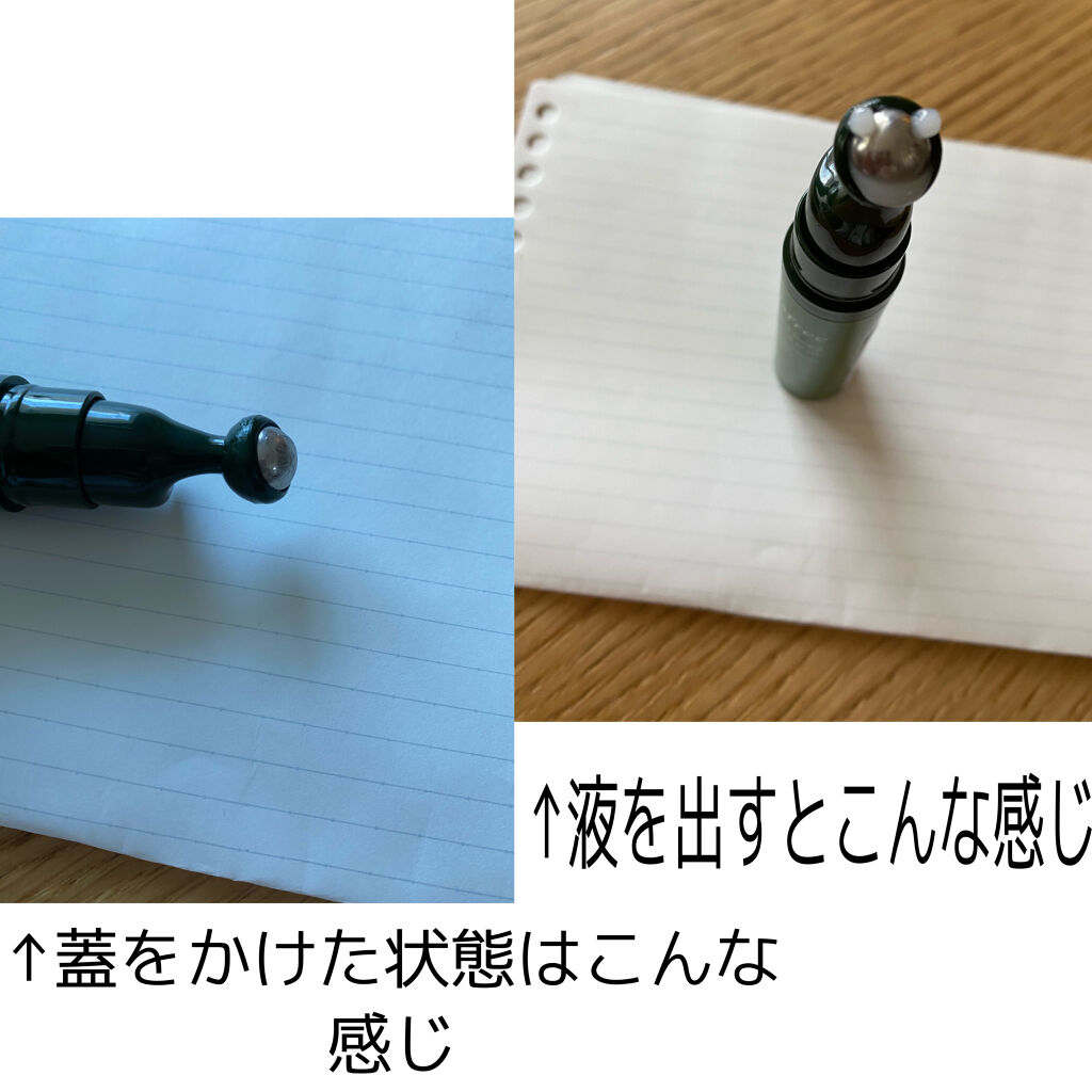 グリーンティーシード アイ＆フェイスボール/innisfree/美容液を使ったクチコミ（2枚目）