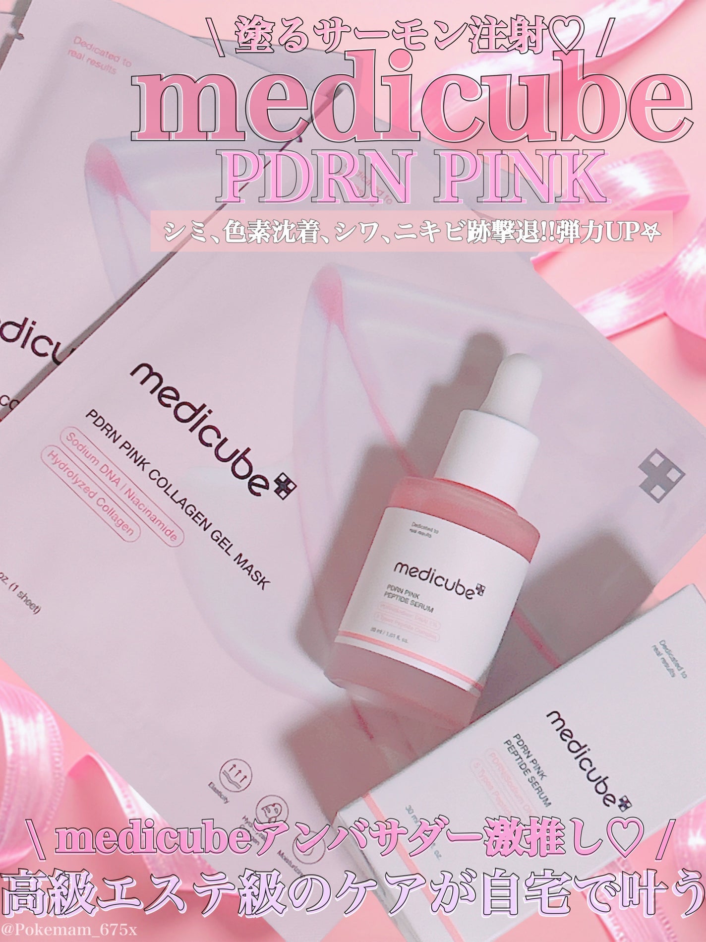 ゼロ1DAYエクソソームショット2000/MEDICUBE/美容液を使ったクチコミ(1枚目)