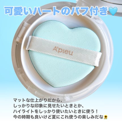 ウォーターロック サラサラパクト/A’pieu/フェイスパウダーを使ったクチコミ(6枚目)
