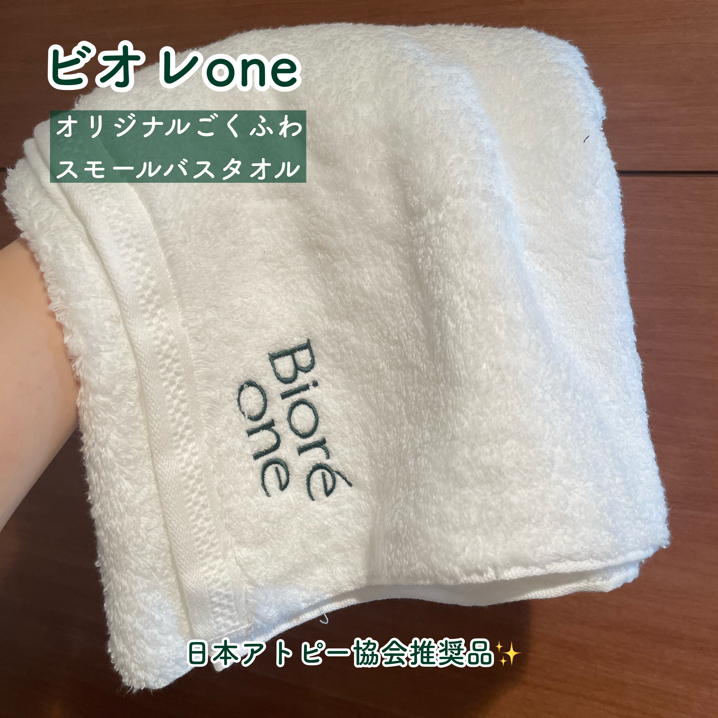 ONE 洗浄料/ビオレ/ボディソープを使ったクチコミ（3枚目）