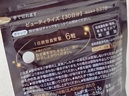 ビューティライズ/ファンケル/美容サプリメントを使ったクチコミ(2枚目)