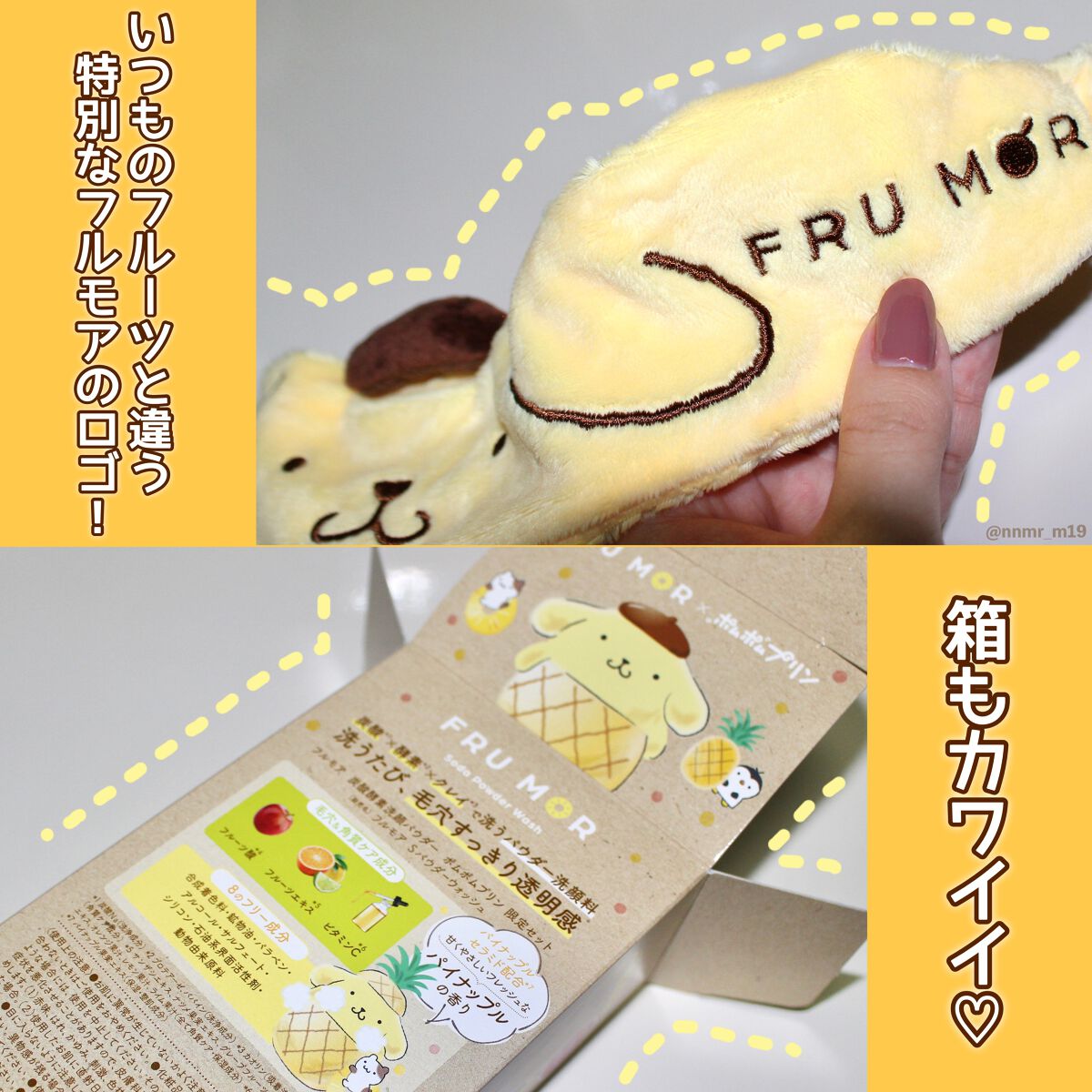 フルモア Sパウダーウォッシュ/FRU MOR/洗顔パウダーを使ったクチコミ（2枚目）