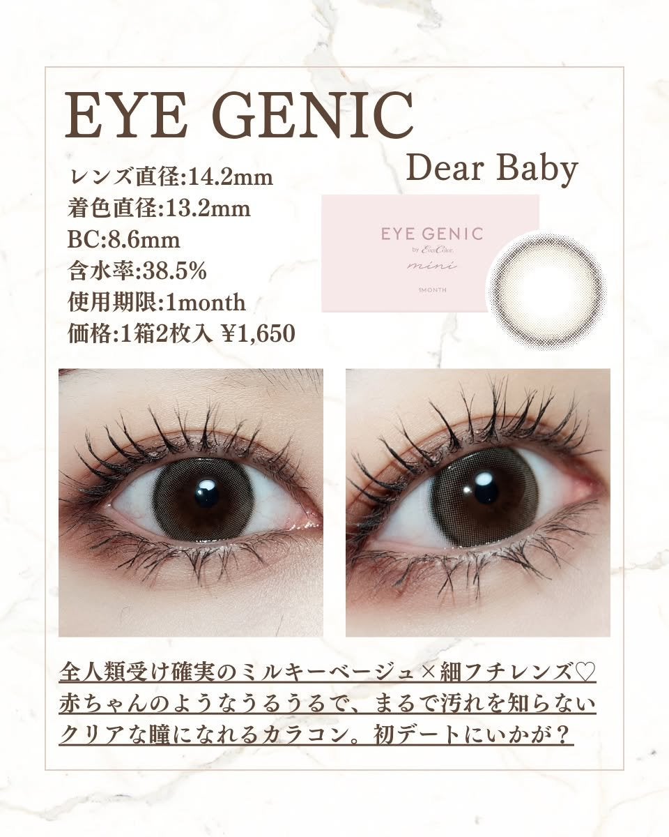 アイジェニック/アイジェニック/1ヶ月(1MONTH)カラコンを使ったクチコミ(4枚目)
