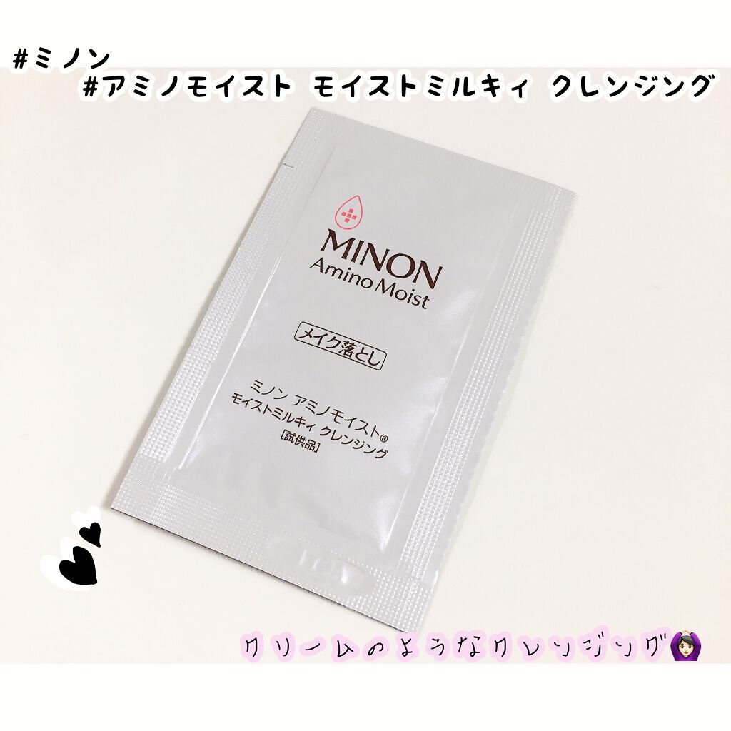ミノン アミノモイスト モイストミルキィ クレンジング/ミノン/クレンジングクリームを使ったクチコミ（1枚目）