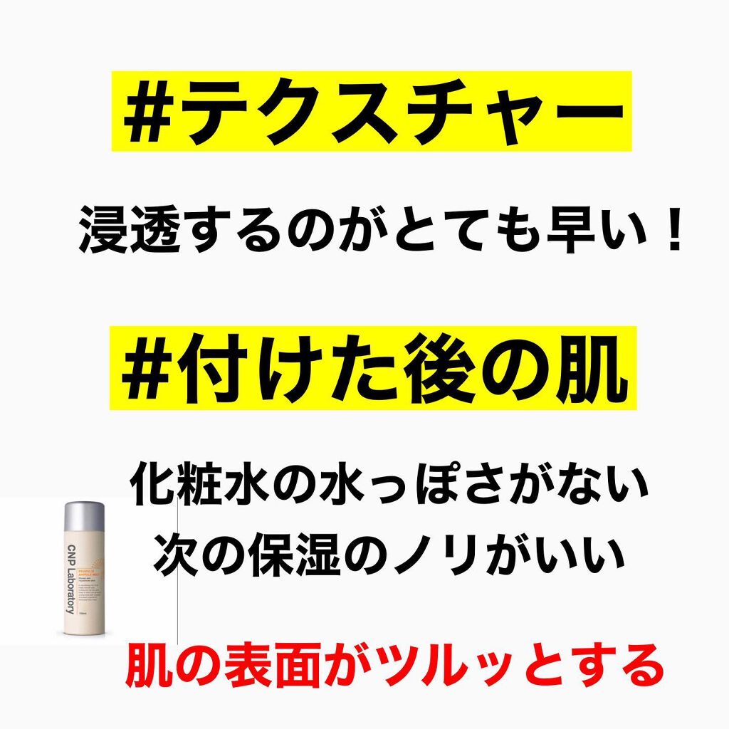 プロP ミスト/CNP Laboratory/ミスト状化粧水を使ったクチコミ(5枚目)