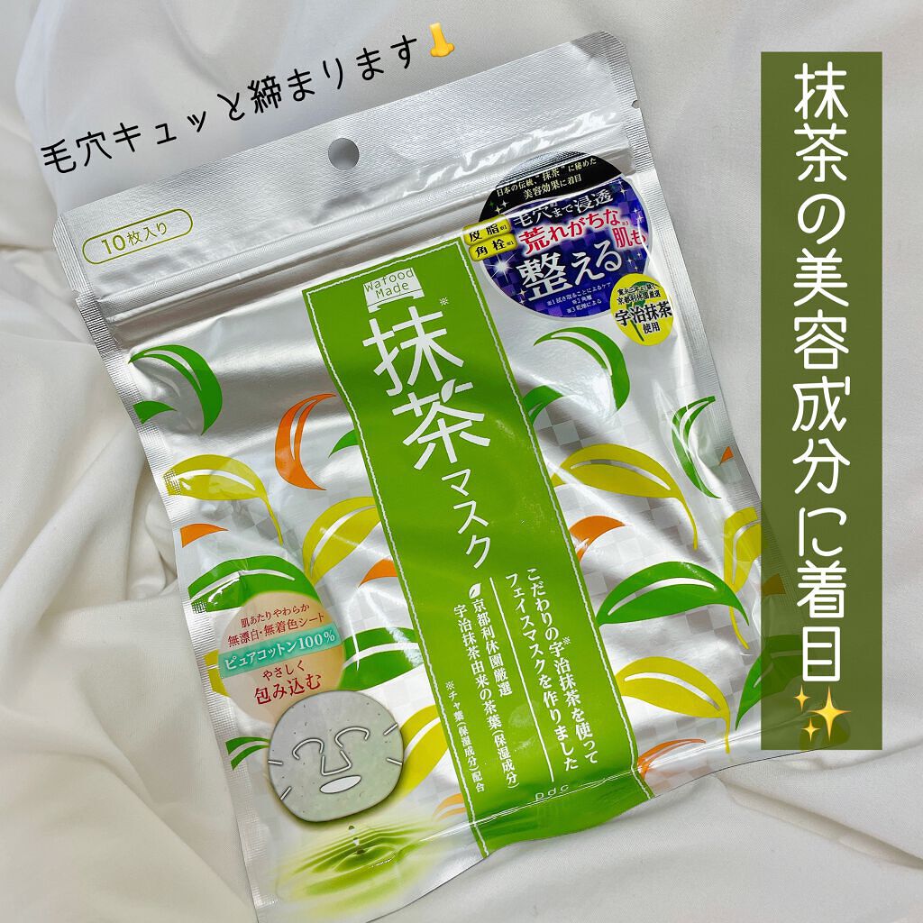 ワフードメイド 宇治抹茶マスク/pdc/シートマスク・パックを使ったクチコミ(1枚目)