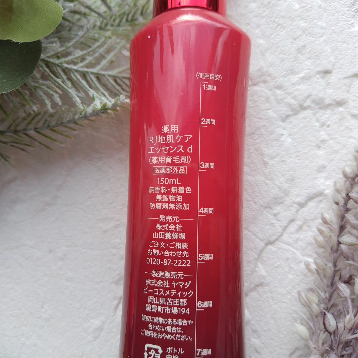 薬用 RJ地肌ケア エッセンス /アピセラピーコスメティクス/頭皮ローションを使ったクチコミ（3枚目）