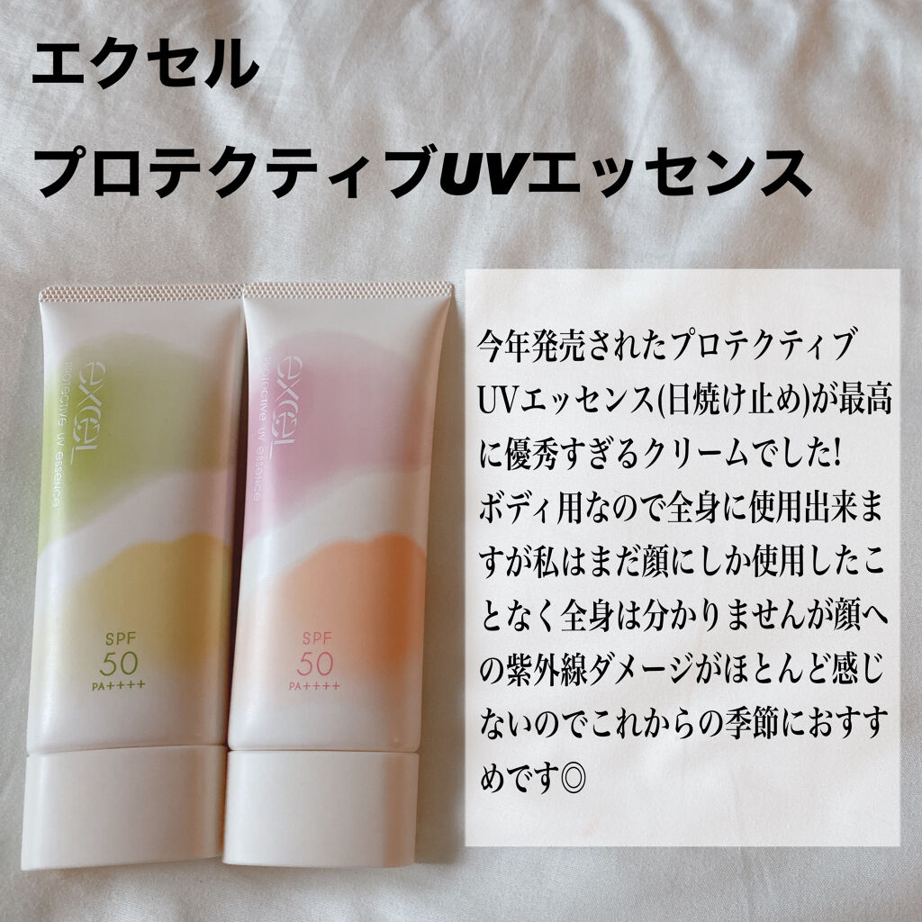 トーンアップUV エッセンス/サンカット®/日焼け止めローションを使ったクチコミ（3枚目）