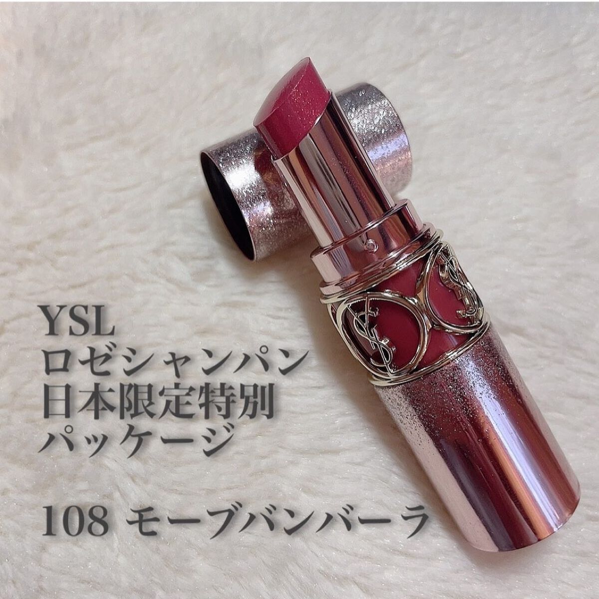 ルージュ ヴォリュプテ シャイン/YVES SAINT LAURENT BEAUTE/口紅を使ったクチコミ(4枚目)
