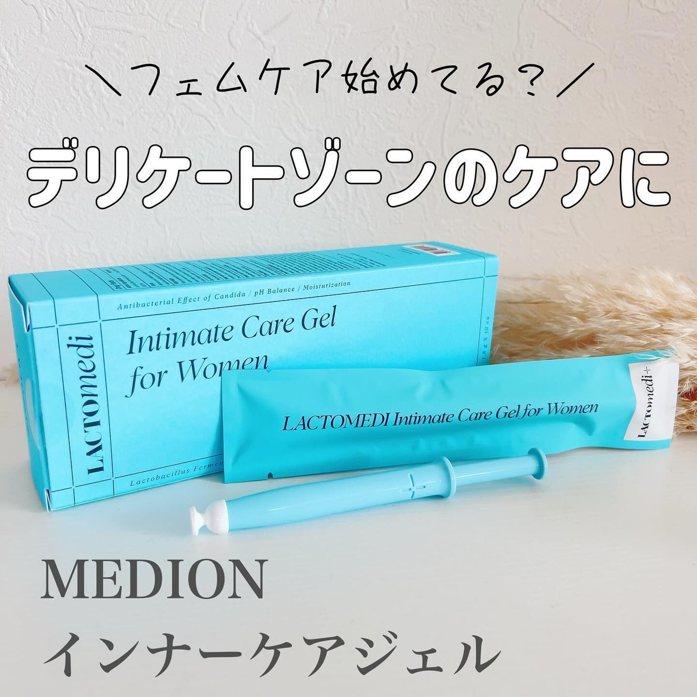 yoko❁フォロバ100 on LIPS 「生理前後の不快なムレ、臭いにはコレ!LACTOMEDIインナー..」(1枚目)