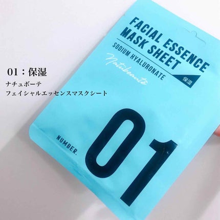 フェイシャルエッセンスマスクシート/ナチュボーテ/シートマスク・パックを使ったクチコミ(3枚目)