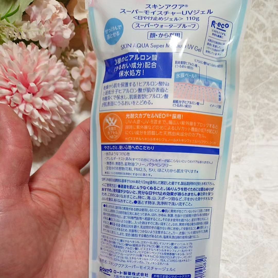 スキンアクア スーパーモイスチャージェル/スキンアクア/日焼け止めジェルを使ったクチコミ(2枚目)