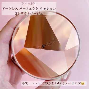 アートレス パーフェクト クッション/heimish/クッションファンデーションを使ったクチコミ（2枚目）