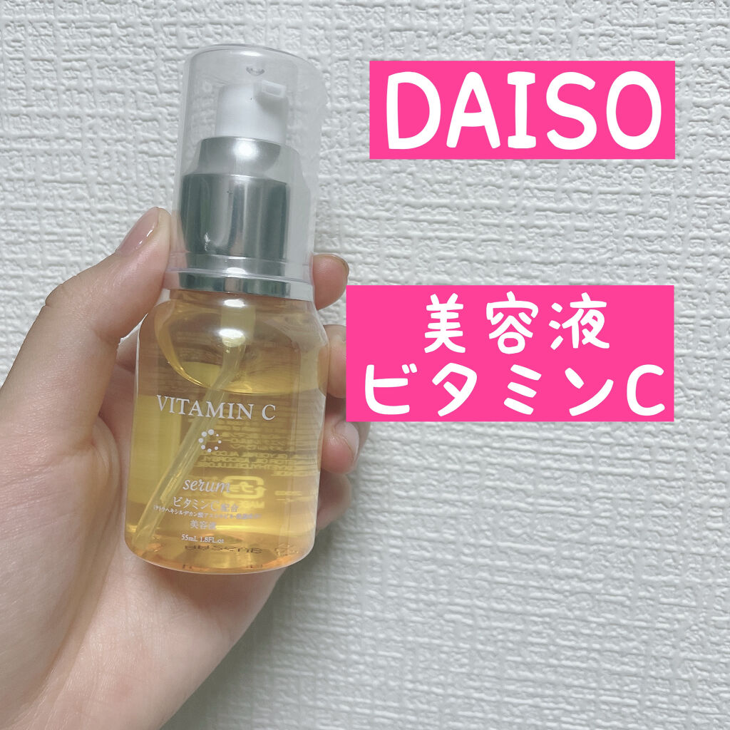 BCローション/DAISO/美容液を使ったクチコミ（1枚目）