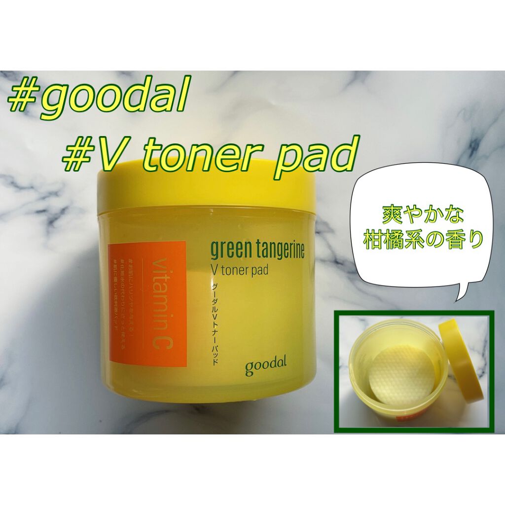 グリーンタンジェリン ビタCダークスポットケアパッド/goodal/トナーパッドを使ったクチコミ(1枚目)