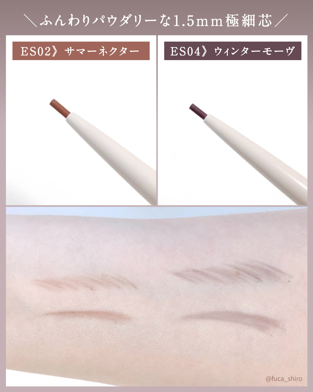 カラーエディットスリムブロウ/excel/アイブロウペンシルを使ったクチコミ（2枚目）