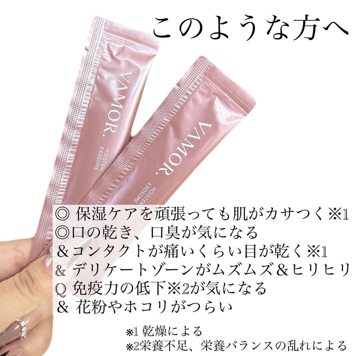 美容サプリ/VAMOR./美容ドリンクを使ったクチコミ（3枚目）