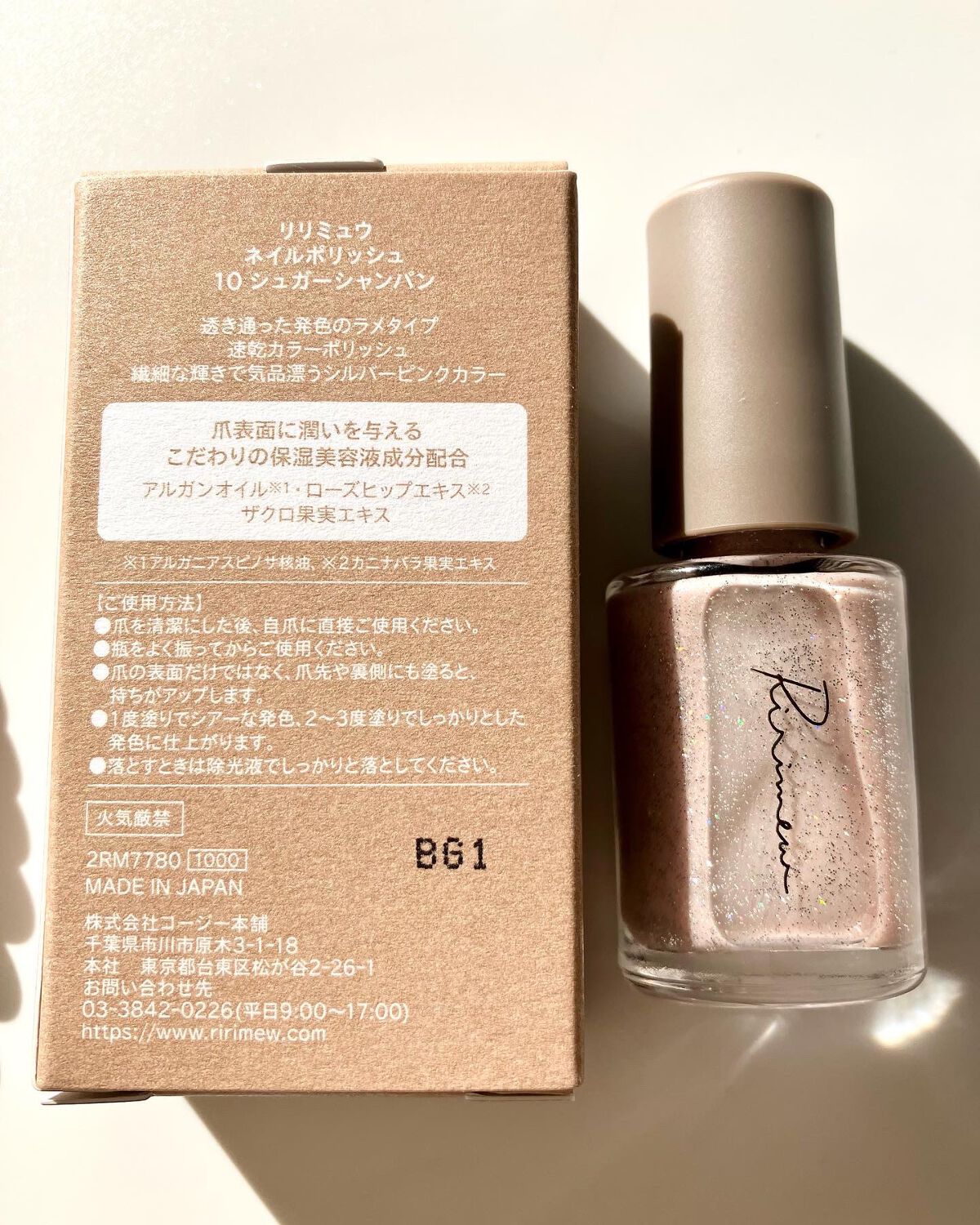 ネイルポリッシュ /Ririmew/マニキュアを使ったクチコミ(5枚目)