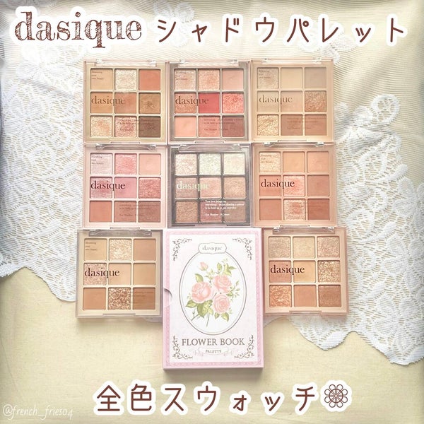 シャドウパレット/dasique/アイシャドウパレット by Potato🍟