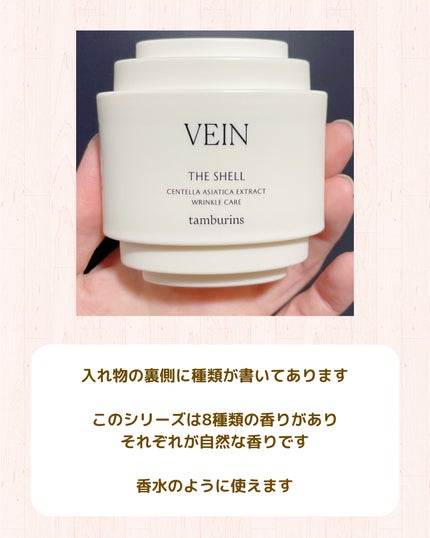 THE SHELL PerfumeHANDCREAM/tamburins/ハンドクリームを使ったクチコミ(4枚目)