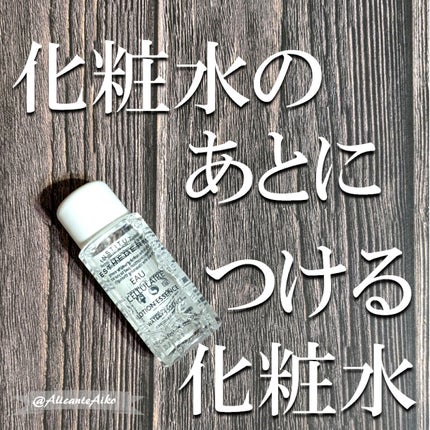 オーセリュレール ウォーターエッセンス/エステダム/化粧水を使ったクチコミ(2枚目)