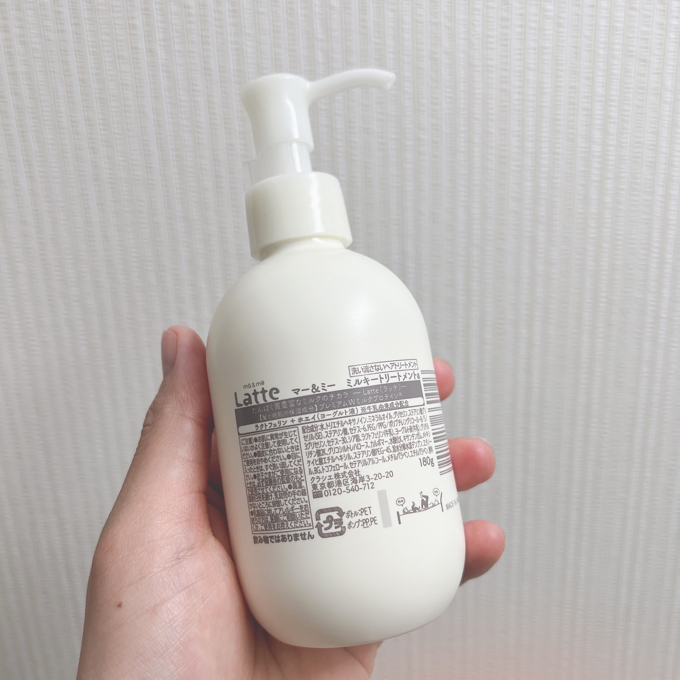 マー&ミー ダメージケア ミルキートリートメント キッピスデザイン（180g）/マー＆ミー　ラッテ/ヘアミルクを使ったクチコミ（2枚目）