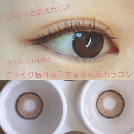 ベティーシリーズ/LENSSIS/カラーコンタクトレンズを使ったクチコミ(1枚目)