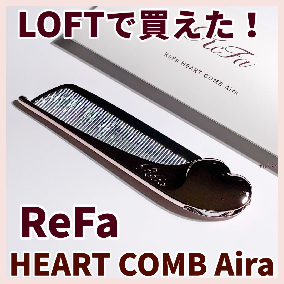 ReFa HEART COMB Aira/ReFa/ヘアコームを使ったクチコミ(1枚目)