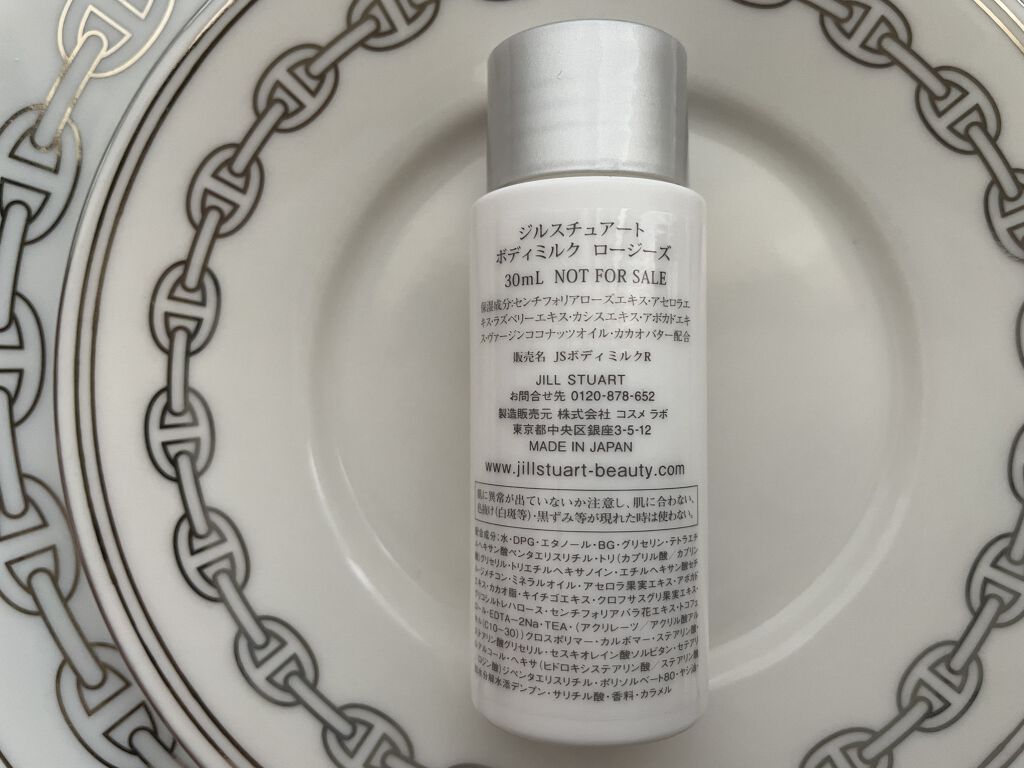 ジルスチュアート ボディミルク ロージーズ/JILL STUART/ボディミルクを使ったクチコミ（2枚目）
