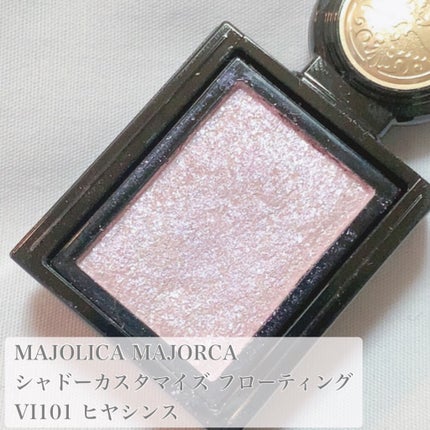 シャドーカスタマイズ (フローティング)/マジョリカ マジョルカ/単色アイシャドウを使ったクチコミ(3枚目)