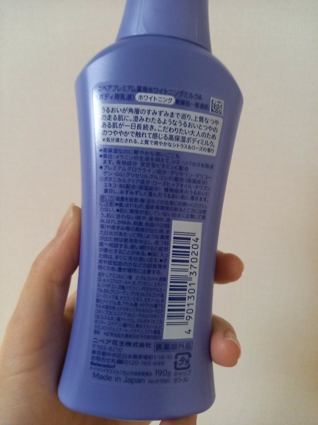 プレミアムボディミルク ホワイトニング【医薬部外品】 /ニベア/ボディミルクを使ったクチコミ(2枚目)