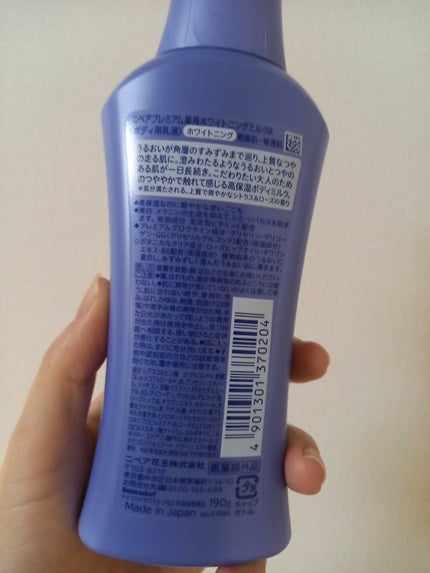 プレミアムボディミルク ホワイトニング【医薬部外品】 /ニベア/ボディミルクを使ったクチコミ(2枚目)