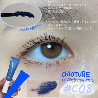 CHIOTURE ロングカラフルマスカラのクチコミ「💙色味が最高に可愛いカラーマスカラ💙


＿＿＿＿＿＿＿＿
CHIOTURE
ロングカラフルマ.....」（2枚目）