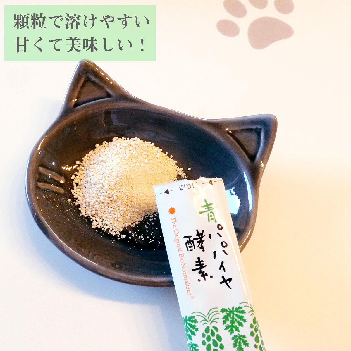 青パパイヤ酵素/コスメキッチン/健康サプリメントを使ったクチコミ（2枚目）