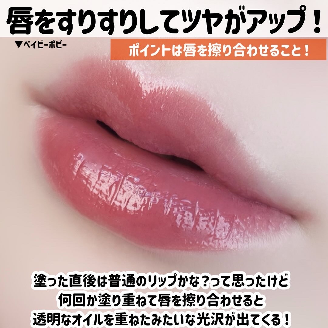 フルーティントブーケ/RICAFROSH/リップティントを使ったクチコミ（3枚目）