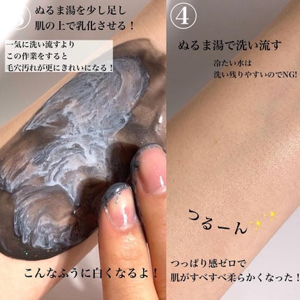 デュオ ザ クレンジングバーム ブラック/DUO/クレンジングバームを使ったクチコミ(6枚目)