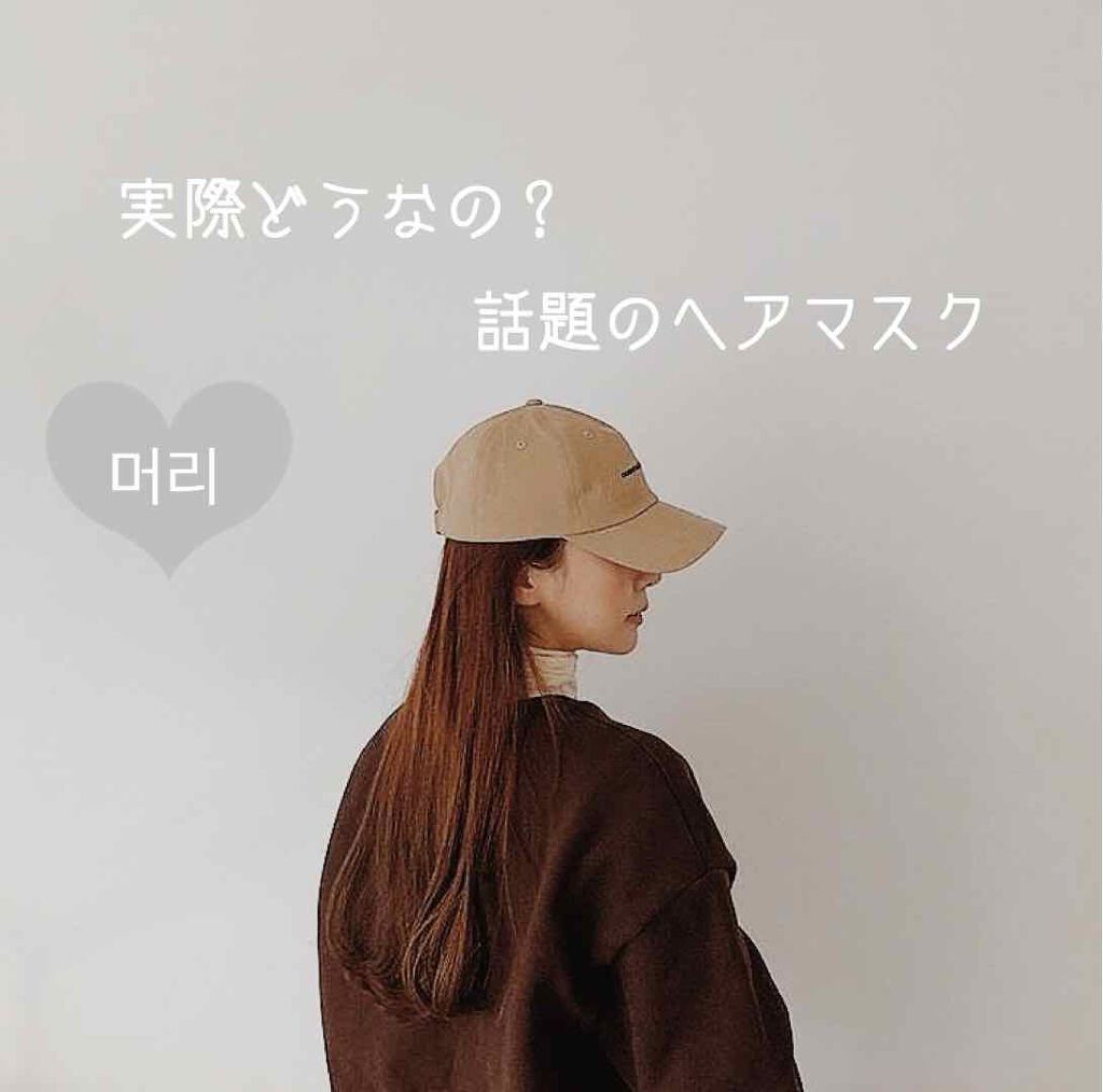 フィーノ　プレミアムタッチ　濃厚美容液ヘアマスク/フィーノ/ヘアマスク・ヘアパックを使ったクチコミ（1枚目）