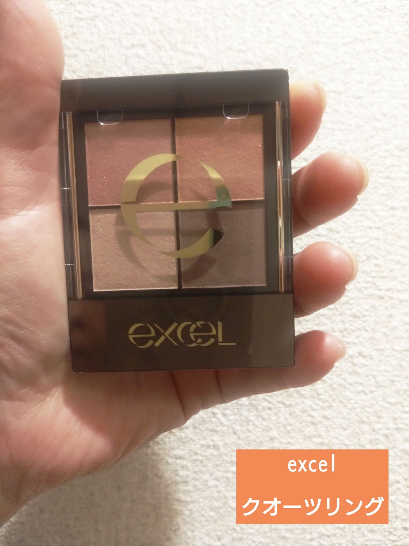 リアルクローズシャドウ/excel/アイシャドウパレットを使ったクチコミ(1枚目)