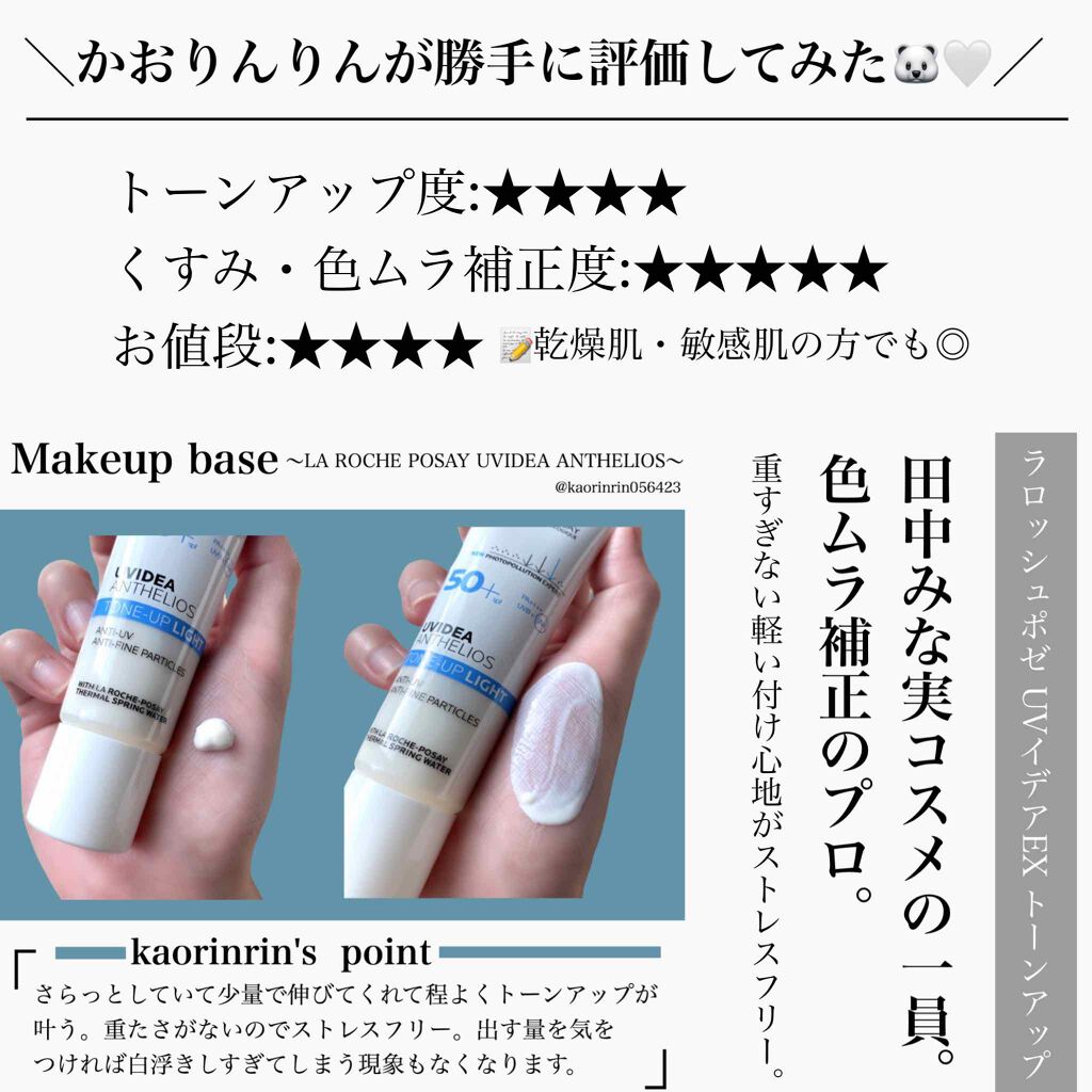 UVミルク/＆be/日焼け止め・UVケアを使ったクチコミ（2枚目）