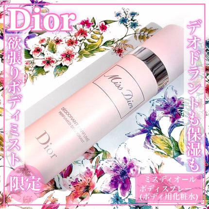 【みみ】スティナレオタードセットミスディオール ボディスプレー100ml みみ】スティナレオタードセットミスディオール ボディスプレー