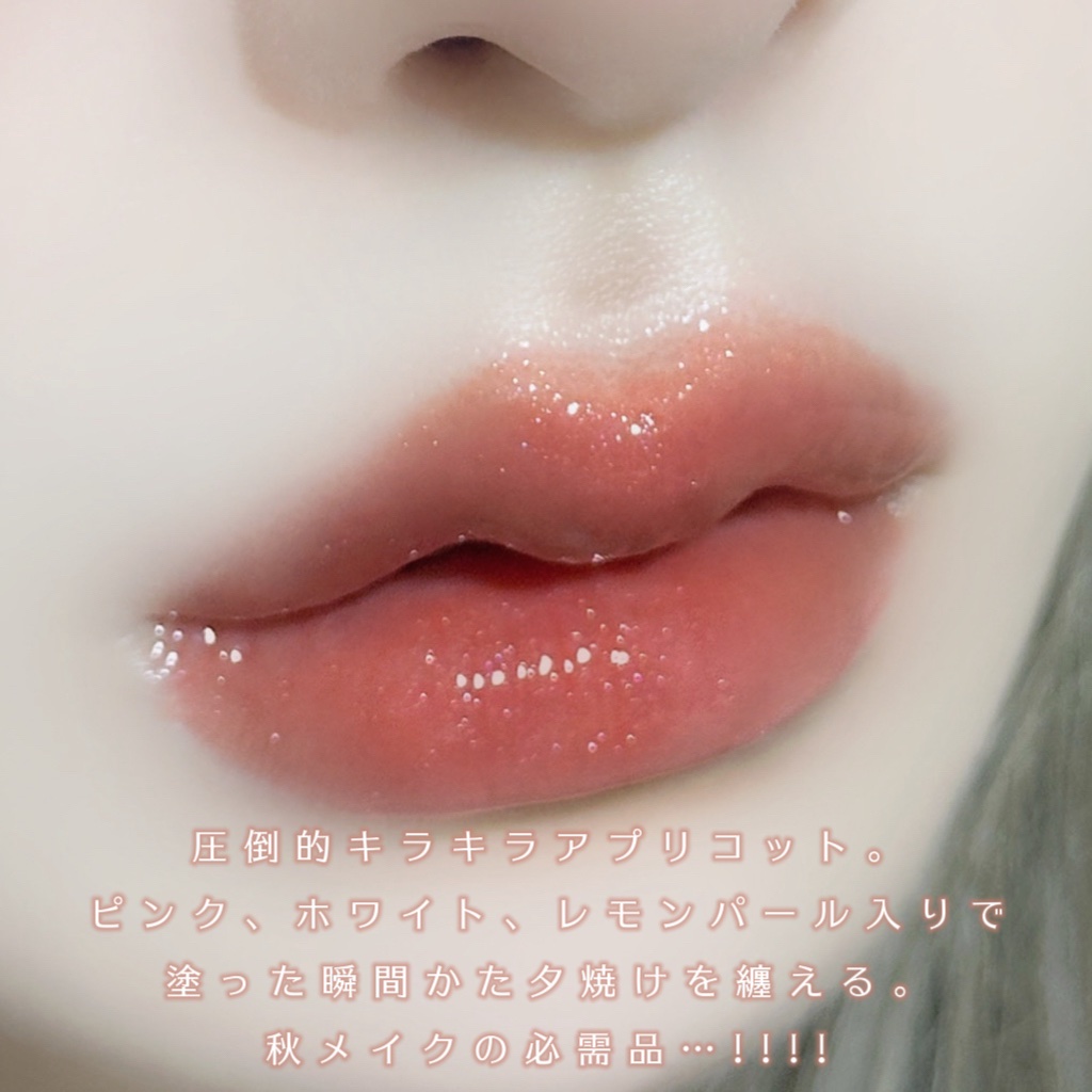 グラスティングカラーグロス/rom&nd/リップグロスを使ったクチコミ（3枚目）