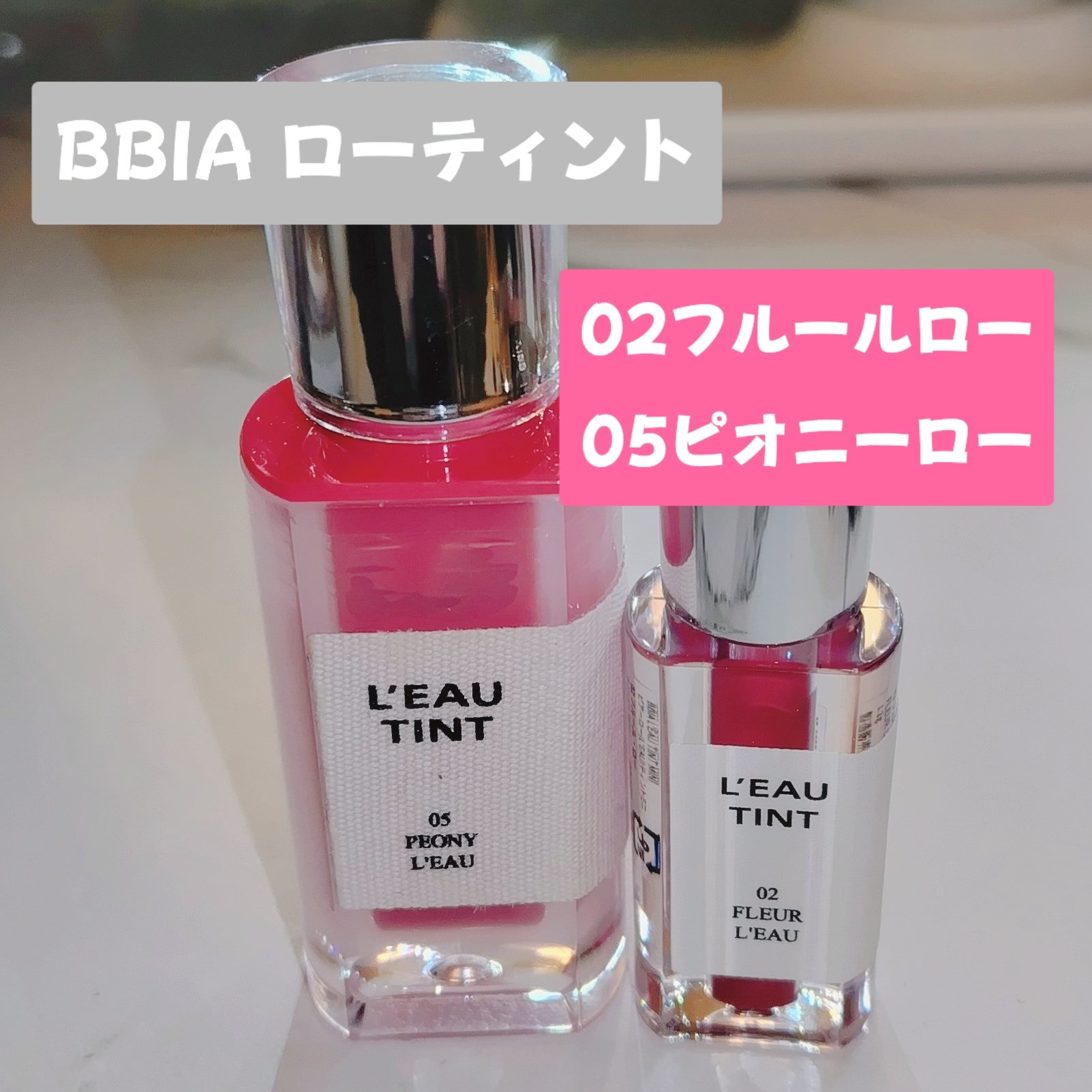 ローティント/BBIA/リップティントを使ったクチコミ（1枚目）