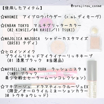 ラッシュニスタ N/MAYBELLINE NEW YORK/マスカラを使ったクチコミ(3枚目)