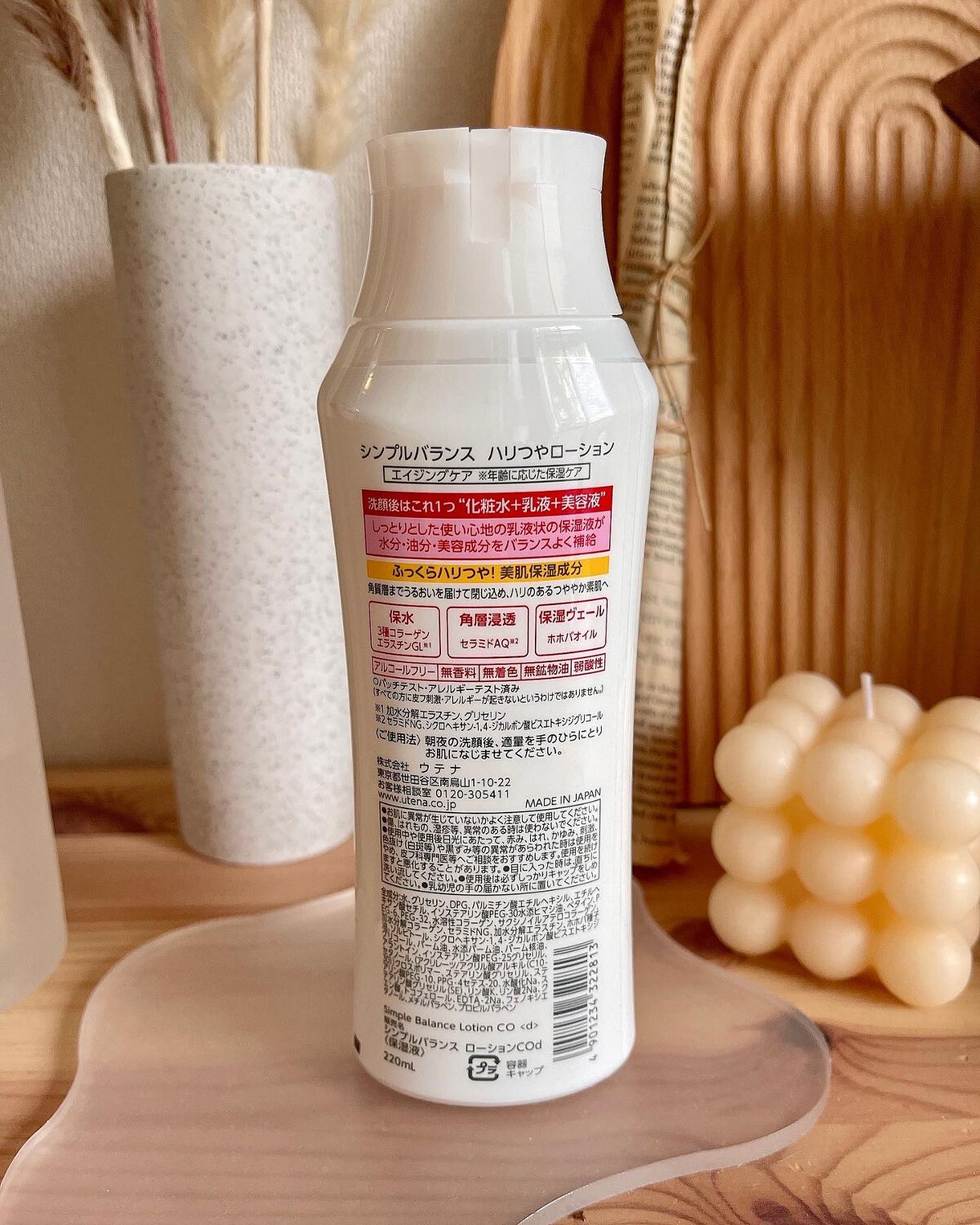 ハリつやローション/シンプルバランス/オールインワン化粧品を使ったクチコミ(3枚目)