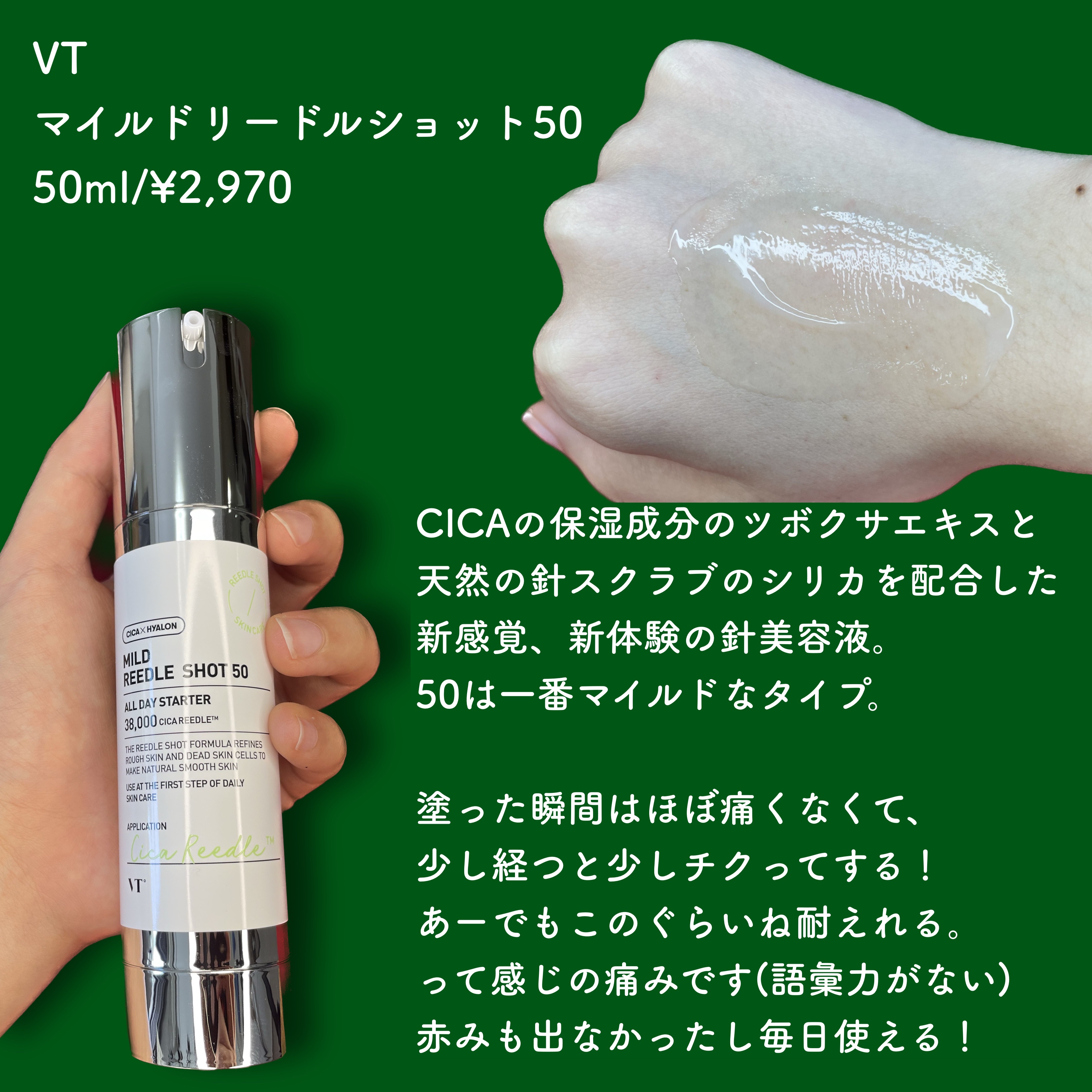 マイルドリードルショット50/VT/美容液を使ったクチコミ（2枚目）