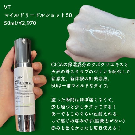 ãã€ã«ããªãŒãã«ã·ã§ãã50/VT/çŸå®¹æ¶²ã䜿ã£ãã¯ãã³ãïŒ2æç®ïŒ