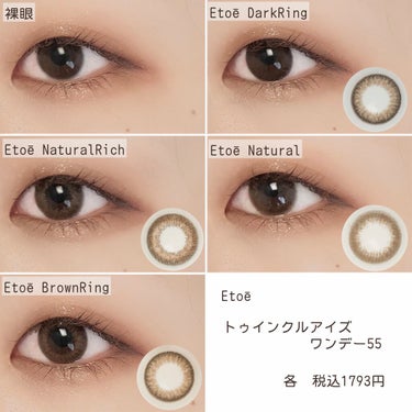 1day Etoē  Natural/Etoe By Twinkle Eyes/ワンデー（１DAY）カラコンを使ったクチコミ（2枚目）